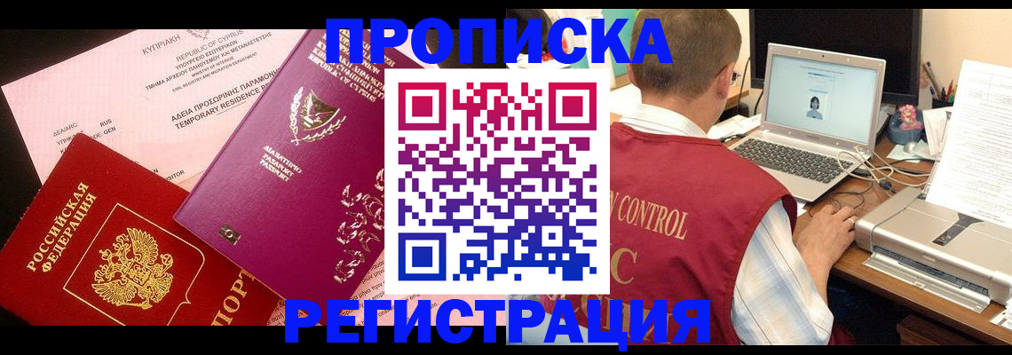 прописка для военкомата в Конаково