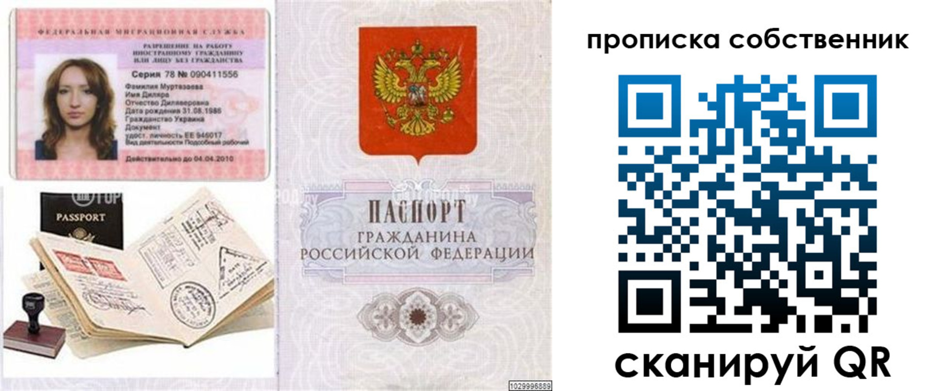 временная регистрация поиск в Конаково